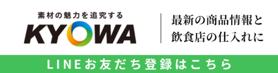 飲食店向け LINEお友だち登録はこちら