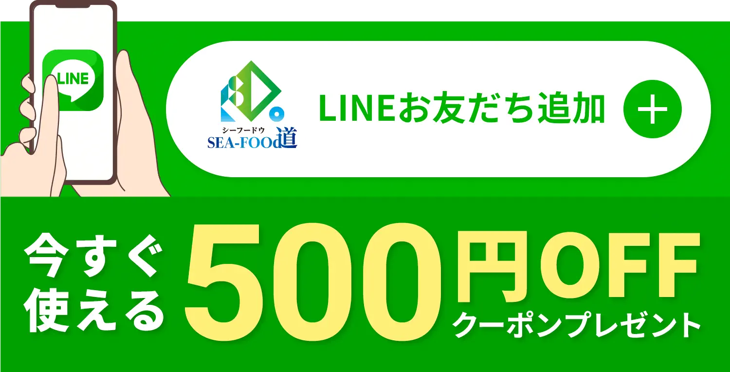 LINEお友だち追加 今すぐ使える500円OFFクーポンプレゼント
