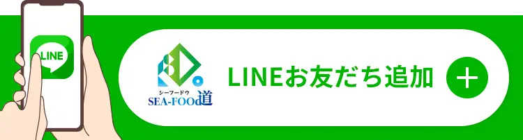 LINEお友だち追加