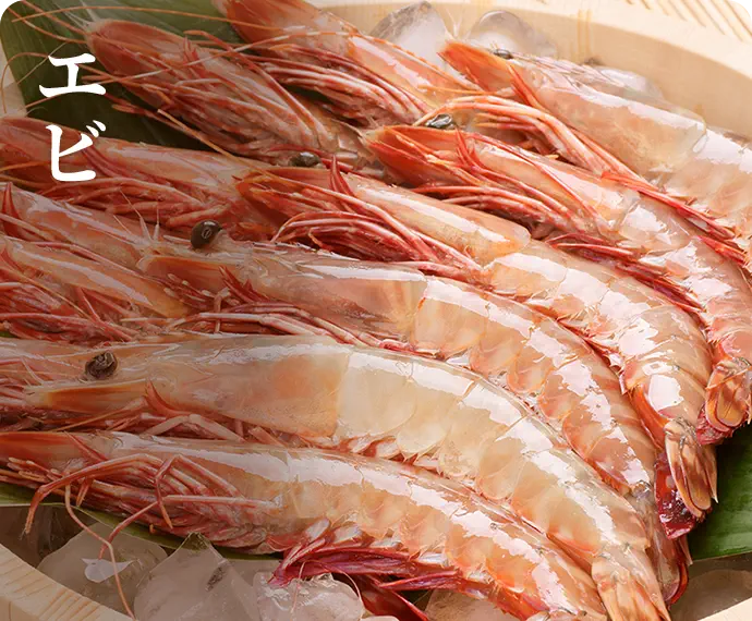 エビ